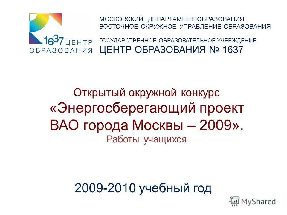 Департамент московской области телефон