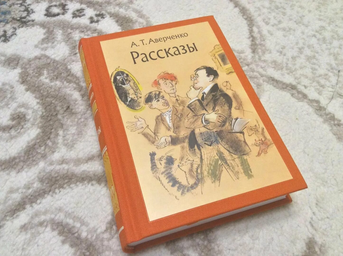 Читать рассказ вечер. Произведения а. аверченко «вечером». рассказ вечером аверченко. а. т. аверченко «вечером».