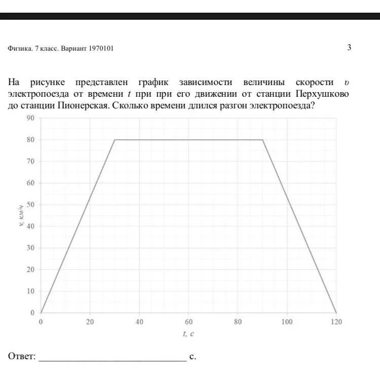 На рисунке изображены графики зависимостей пути впр. На рисунке представлен график зависимости величины. График зависимости величин. На рисунке представлен график. Графики зависимости величин.