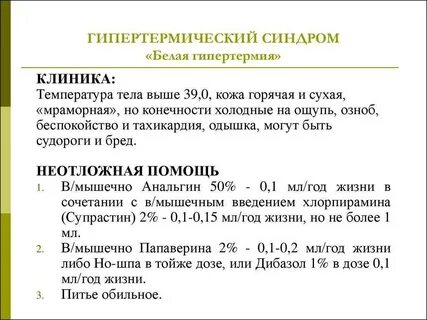 При высокой температуре у ребенка холодные конечности. При высокой температуре у ребенка холодные конечности. При высокой температуре у ребенка холодные конечности. При высокой температуре у ребенка холодные конечности. Почему при высокой температуре холодные руки и ноги.