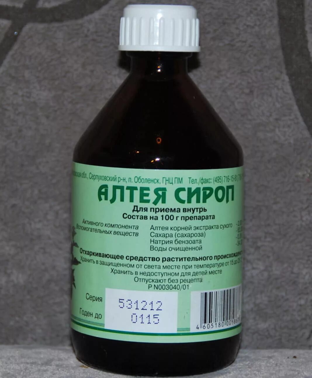 Алтея сироп от кашля отзывы. Алтея сироп 125мл. алтея сироп 95 мл. алтея сироп 100мл. сироп от сухого кашля алтей.