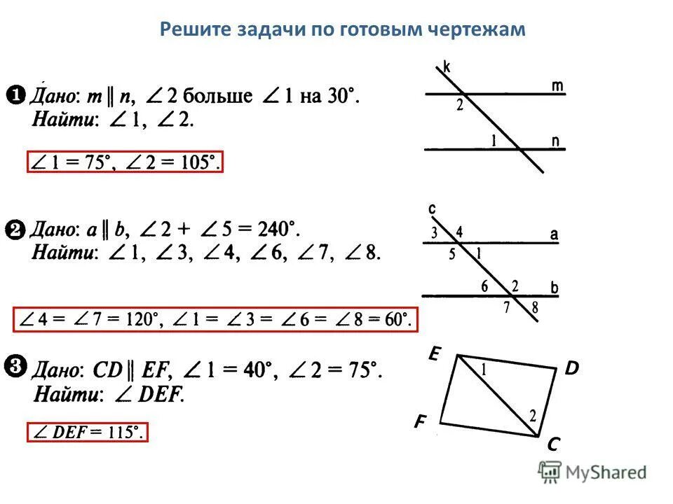 Задачи на чертежах признаки параллельности прямых. Задачи на нахождение углов параллельные прямые. Параллельные прямые задачи по готовым чертежам. Задачи на параллельные прямые 7 класс геометрия. Задачи на доказательство параллельности прямых 7 класс.