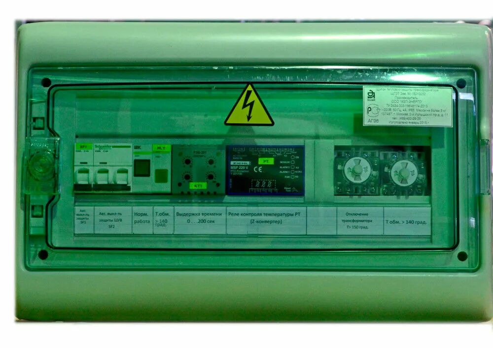 Тепловой трансформатор. Шкаф тепловой защиты трансформатора ЩТЗТ. Щит тепловой защиты ЩТЗТ. Щит тепловой защиты трансформатора ЩТЗТ. ЩТЗТ щит тепловой защиты сухого трансформатора пр-во Schneider Electric.