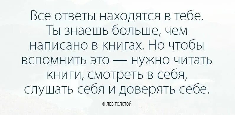 Отвечать на все новое