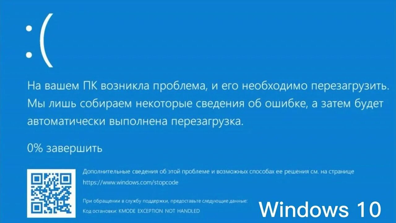 Критическая ошибка windows 11