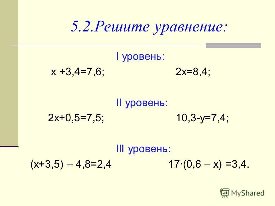 (х2+х+6)2 - 2 (х2+х+6)-24. решение уравнений столбиком. у = х² – 3|х| – 2х. 12/х-1-8/х+1 2. 8^х–4^х=2^х+1.