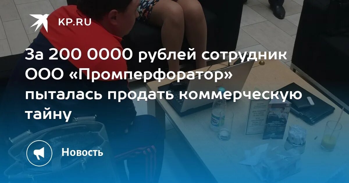 Промперфоратор. Промперфоратор чапаевск.