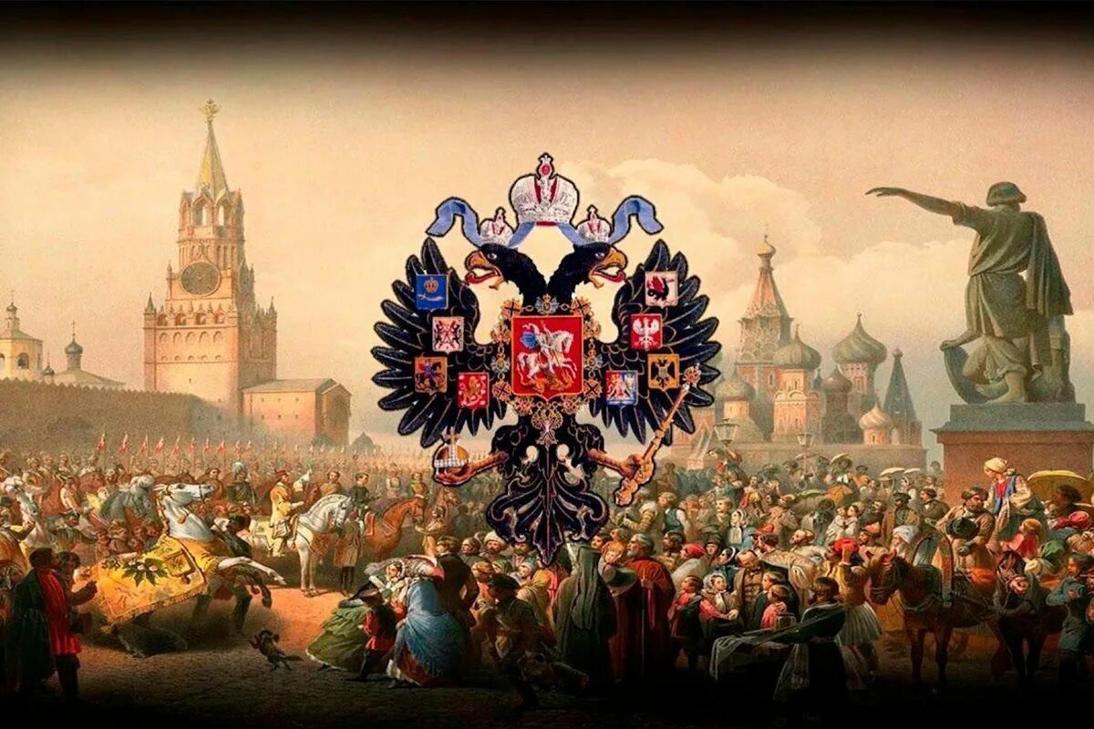 Российская Империя 1721-2023. Величие Российской империи. Российская Империя возродится. Имперская Россия.