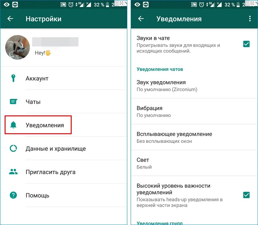 Настройка сообщений whatsapp. Настройки уведомлений в ватсапе. Оповещения в ватсап андроид. Уведомления WHATSAPP настройки. Как настроить уведомления ватсап.