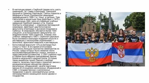 Перевод часов в сербии 2024