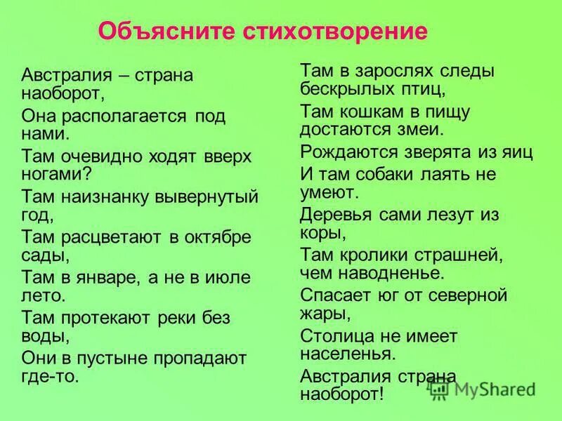 в викторов причина стих. объяснить стихотворение. задания империи. стихотворение пророк лермонтов. стихи фёдора ивановича тютчева.