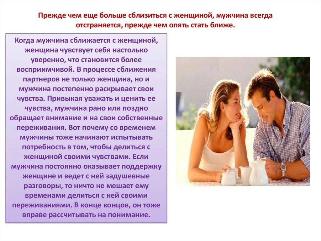 Как понять постоянные отношения. Отношения между мужчиной и женщиной. отношения мужчины и женщины психология. тема взаимоотношений между мужчиной и женщиной. о взаимоотношениях между мужчиной.