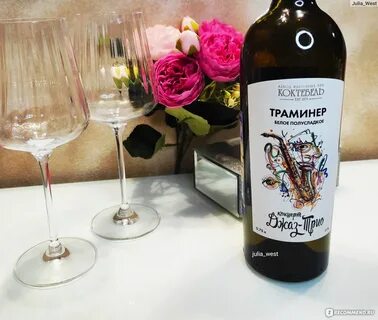 Траминер вино