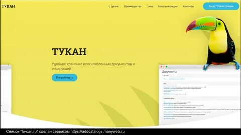 Тукан эквайринг