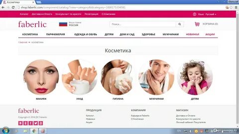 Сайт с каталогами косметики