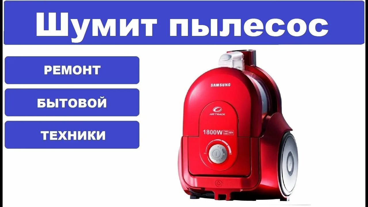 Пылесос Samsung sc4350. Пылесос Samsung sc4350 двигатель. Samsung sc4325. Пылесос Samsung sc4350 модель двигателя. Машина гудит самсунг