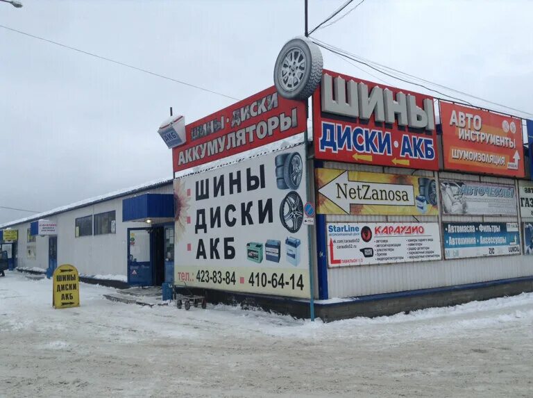 Карповский рынок нижний новгород каталог