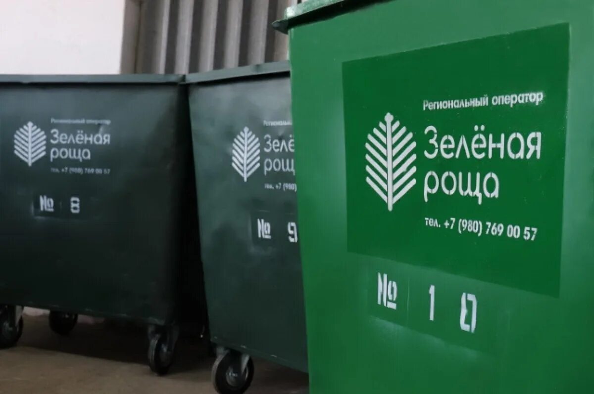Контейнеры для сухих отходов зелёная роща орловская область. Пцн пульт охрана. Ук региональный оператор рт инвест. Управляющая компания оператор. Управляющая компания оператор.