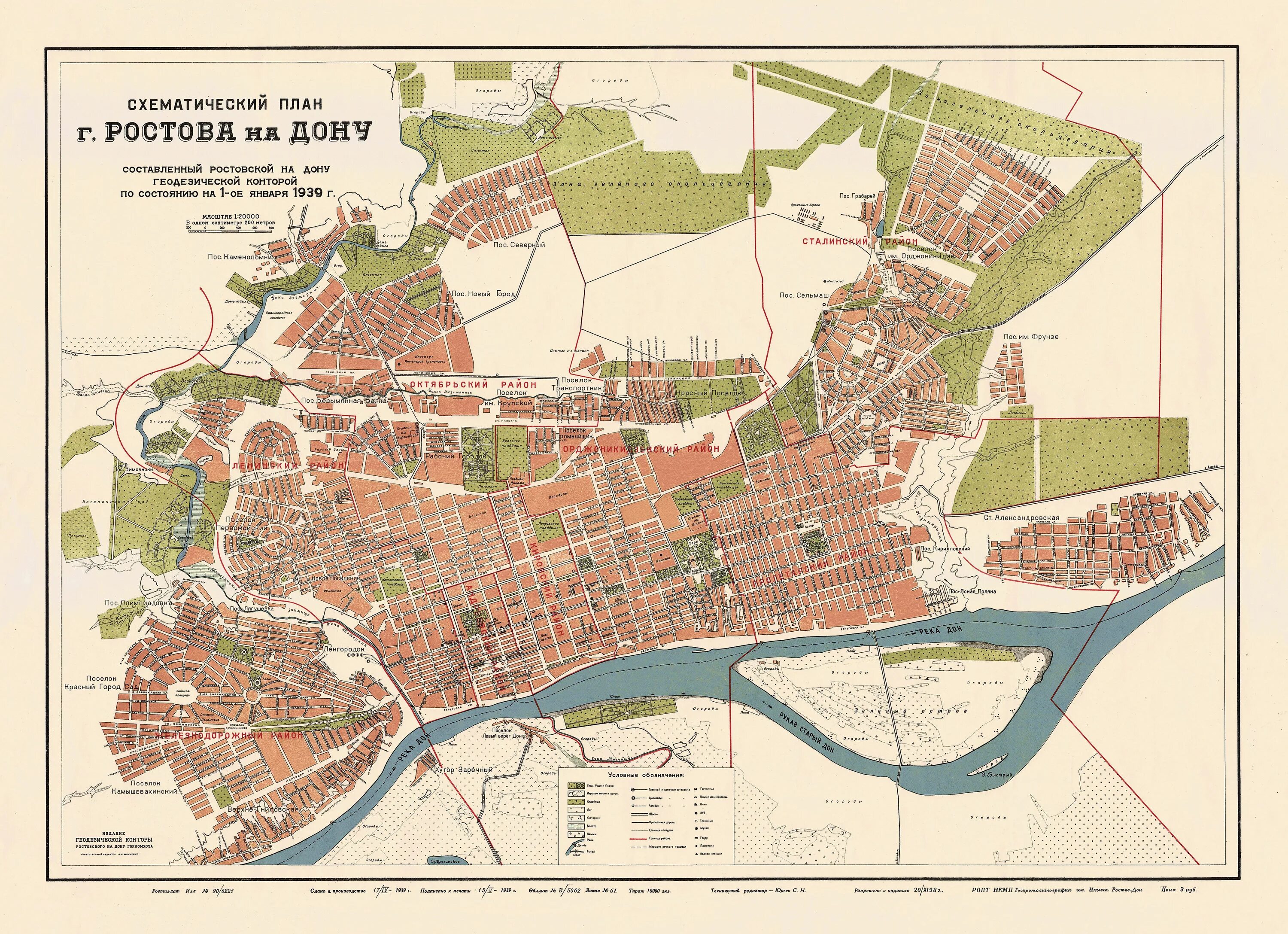 Школы ростова на карте. План города Ростова-на-Дону 1939. План Ростова на Дону 1939. План Ростова на Дону 1970. План города Ростова на Дону 1917 года.