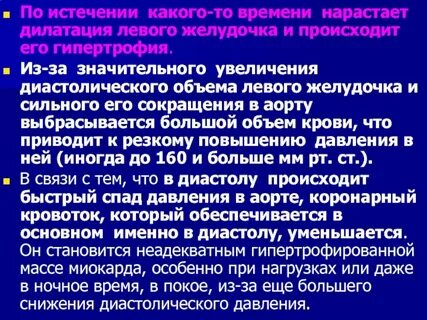 Что такое дилатация левого