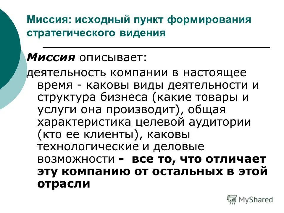 Пункт формирования пункт оборота. Пункт оборота поезда это. Пункт формирования пункт оборота. Пункт формирования пассажирских поездов это. Отдых в пункте оборота локомотивных.