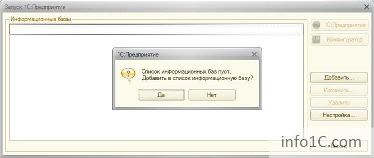 1с выбор базы. Блокировка пользователей в 1с. 1с не находит информационную базу. Окно базы 1с. 1с не находит информационную базу.