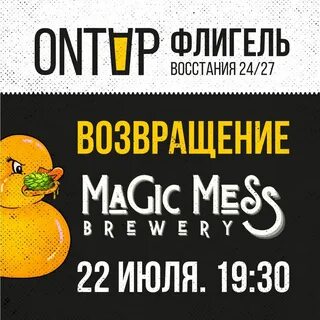 Magic brewery