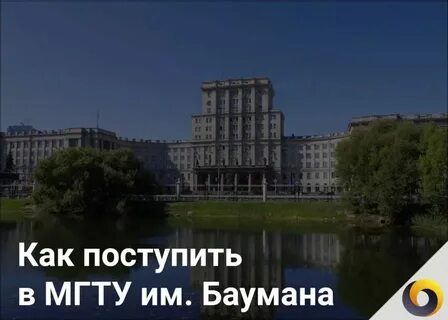Бауманка калуга факультеты