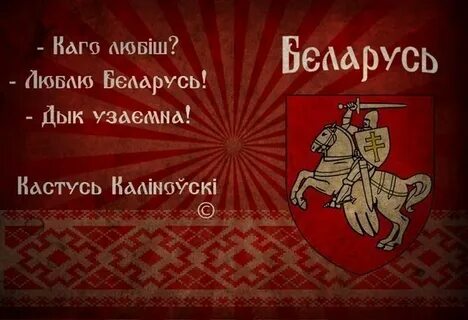 Живи беларусь