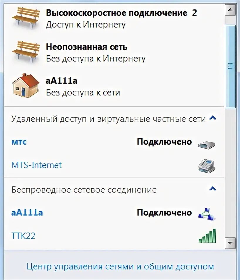 Почему wifi без доступа. Телефон не подключается по вай фай к ноутбуку. Подключение без доступа к интернету. Нет доступа в интернет через WIFI. Подключено без доступа в интернет.