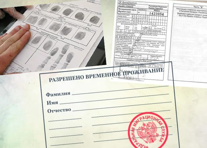 Документы для рвп 2024. Штамп РВП. Разрешение на временное проживание (РВП). Разрешение на временное проживание штамп.