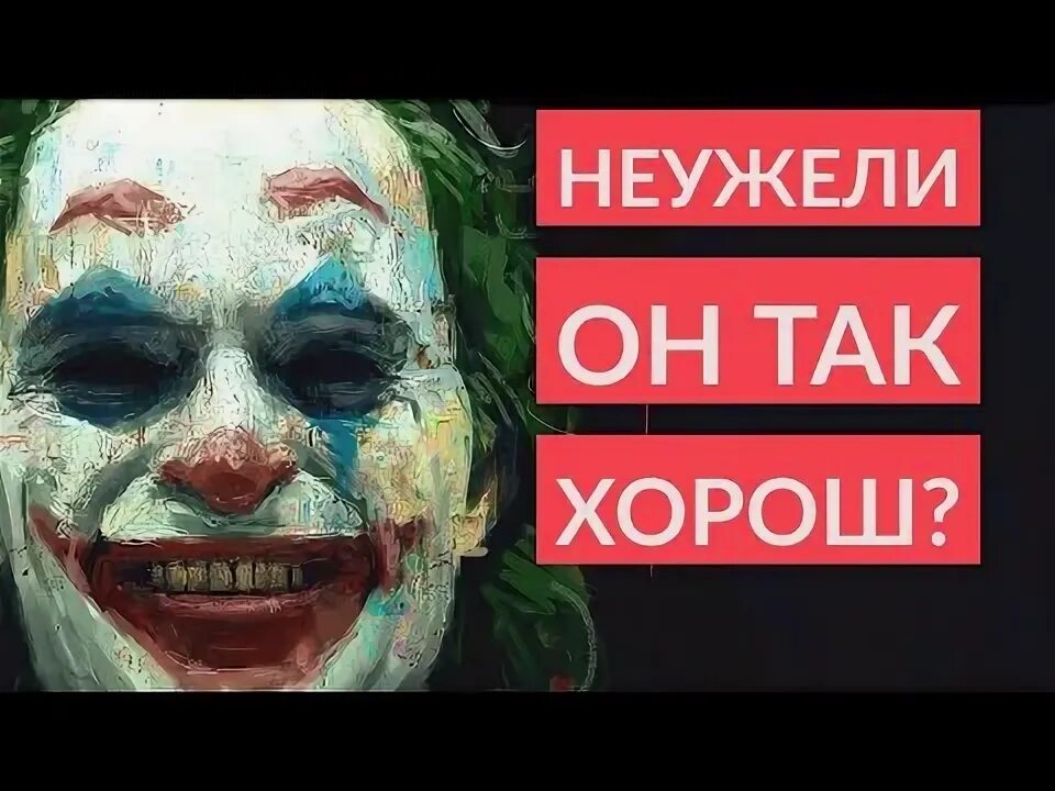 Лига справедливости 2021 джокер. После титров джокера. После титров джокера. Лига справедливости зака снайдера джокер. Джокер 2022 барри кеоган.