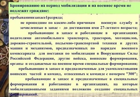Мобилизованный уволен по состоянию здоровья