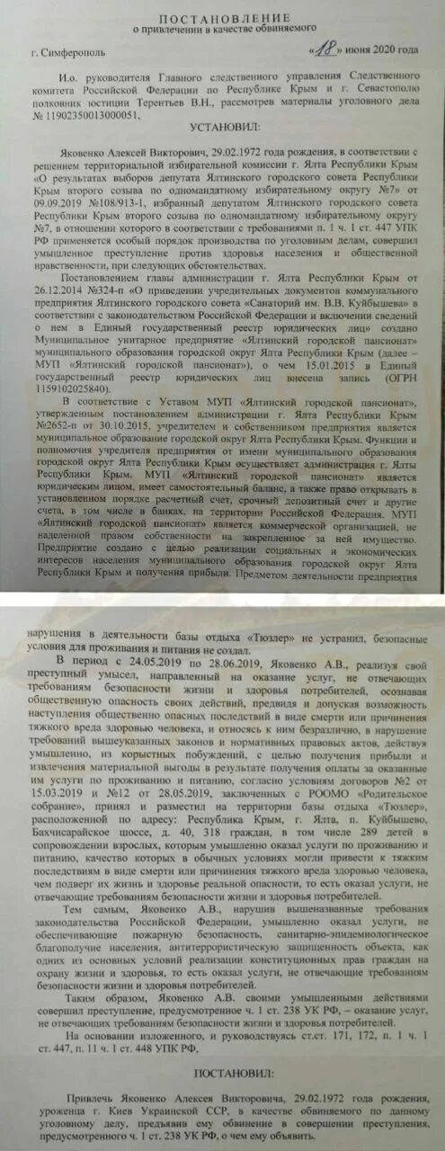 Пример постановления о привлечении в качестве обвиняемого. Постановление о привлечении в качестве обвиняемого п. а ч. 3 ст. 158. Постановление о привлечении в качестве обвиняемого по ст 111 ч 1. Постановление о привлечении в качестве обвиняемого 228 УК РФ. Постановление в качестве обвиняемого образец.