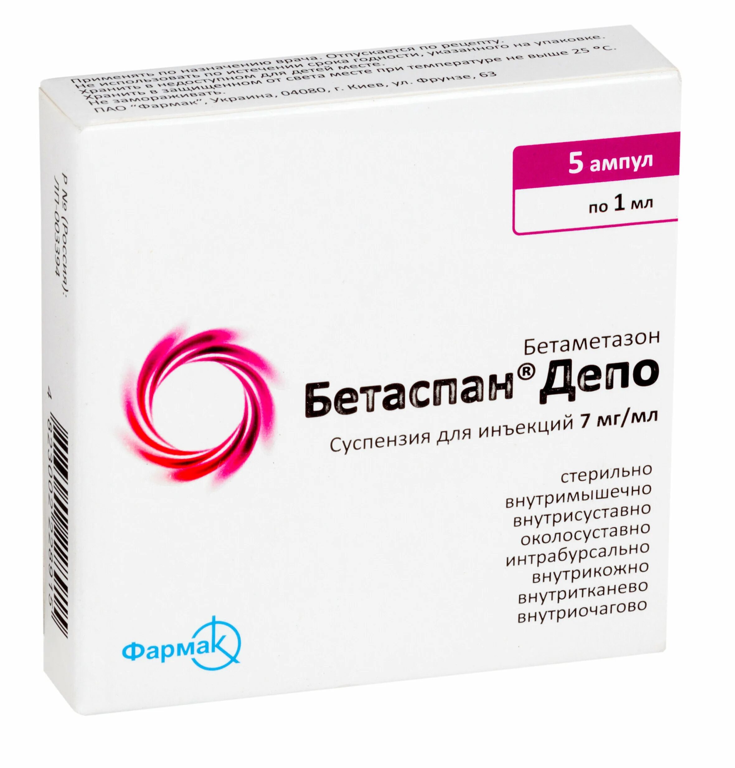 Бетаспан депо сусп. Д/ ин. 7мг/мл амп. 1мл №5. Бетаспан депо сусп д/ин 7мг/мл 1мл №1. Бетаспан депо 7мг 1шт. Бетаспан депо амп. 7мг/мл 1мл №5. Уколы для раскрытия легких при беременности