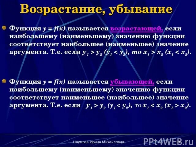 Как понять возрастающая или убывающая. Определение возрастающей и убывающей функции. Определение возрастающей функции. Возрастающая и убывающая функция. Jghtktktybtdjphfcnfybt b e,sdfybz aeyrwbb.