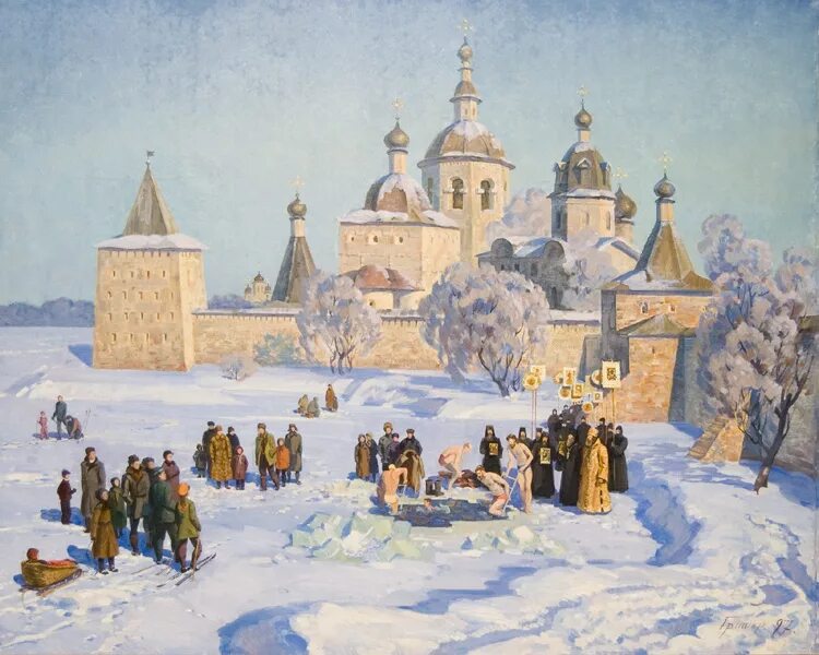 Сычков водосвятие. Картина водосвятие сычков. Крещение в живописи художников. Крещение христа картина. Крестины живопись.