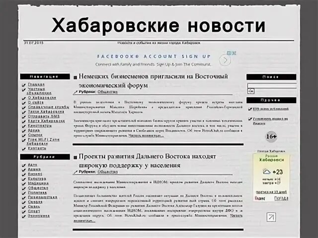 Редком хабаровск сайт