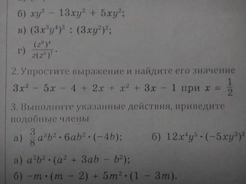 Упростите выражение а а2 3. Упростите выражение и Найдите его значение. Упростите выражение и Найдите его. Упростить выражение и найти его значение при. Упростить значение выражения.