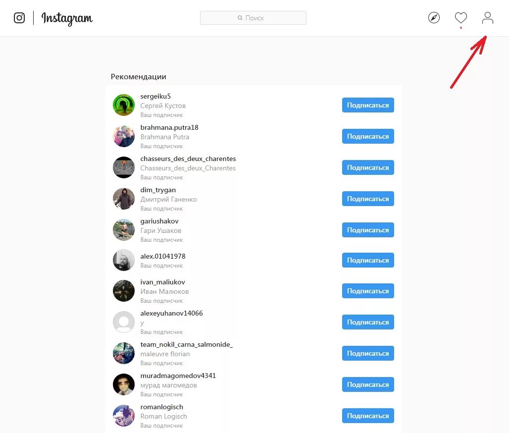 Можно скрыть человека в инстаграме. Рекомендации в инстаграмме. Как убрать рекомендации в Инстаграм. Рекомендованное в Инстаграм. Как удалить рекомендации в Инстаграм.