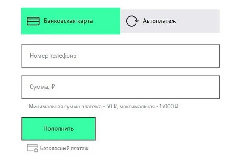 Оплатить связь теле2 банковской картой. Теле2 ру. Безналичная оплата теле 2. Пополнить счет теле2 по номеру карты.