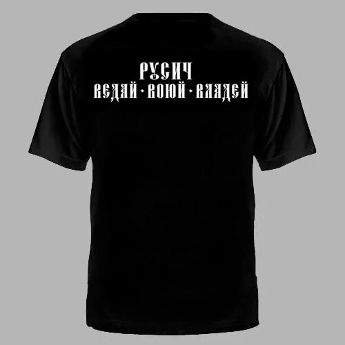 Футболка воин. Быть воином жить вечно. Футболка bud. Gurza military одежда. Gurza military футболка росич.