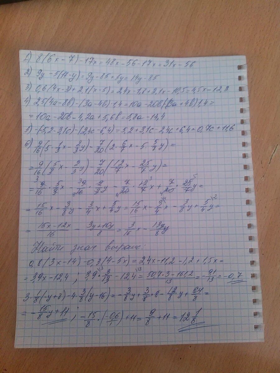 1 5 х 2у 3. (X+1):4 раскрыть скобки. 2(Х-3)=7(2+Х). Х+3/5 6+Х/2. 5+6(4х+5)=3х-7.