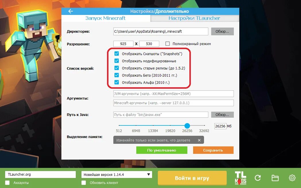 Ник в игру майнкрафт. Альфа 1.0.16_02 тлаунчер. Лаунчер майнкрафт. Лаунчер майна. Лаунчер TLAUNCHER.