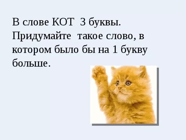 Скажи мне коты текст