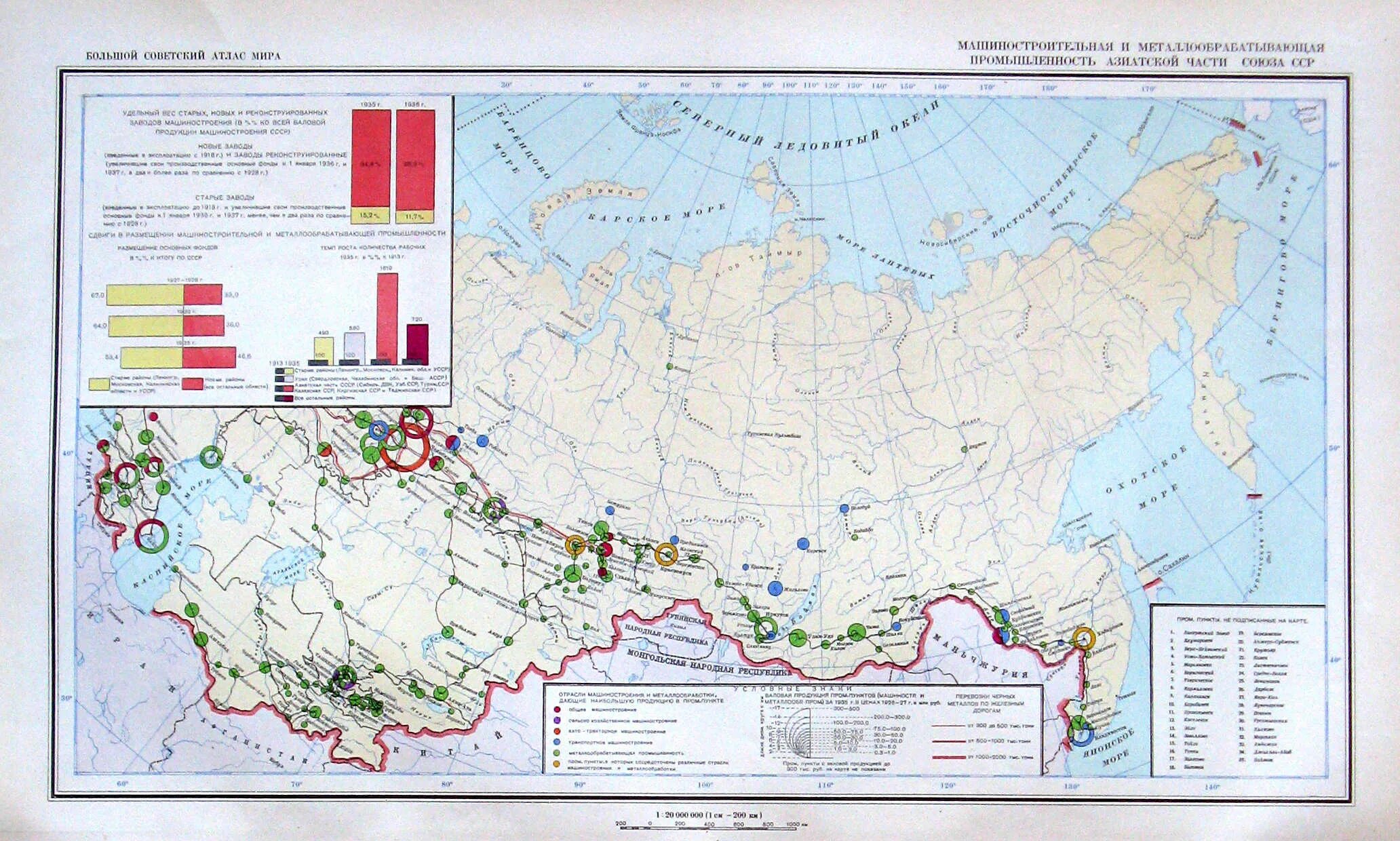 География контурные карты машиностроение. Машиностроительный комплекс карта атлас 9 класс. Машиностроение география 9 класс карта. Карта машиностроительный комплекс России 9 класс. Карта промышленности СССР.