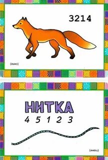 Ребус 2023