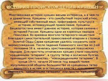 Тюркский народ исповедующий православие