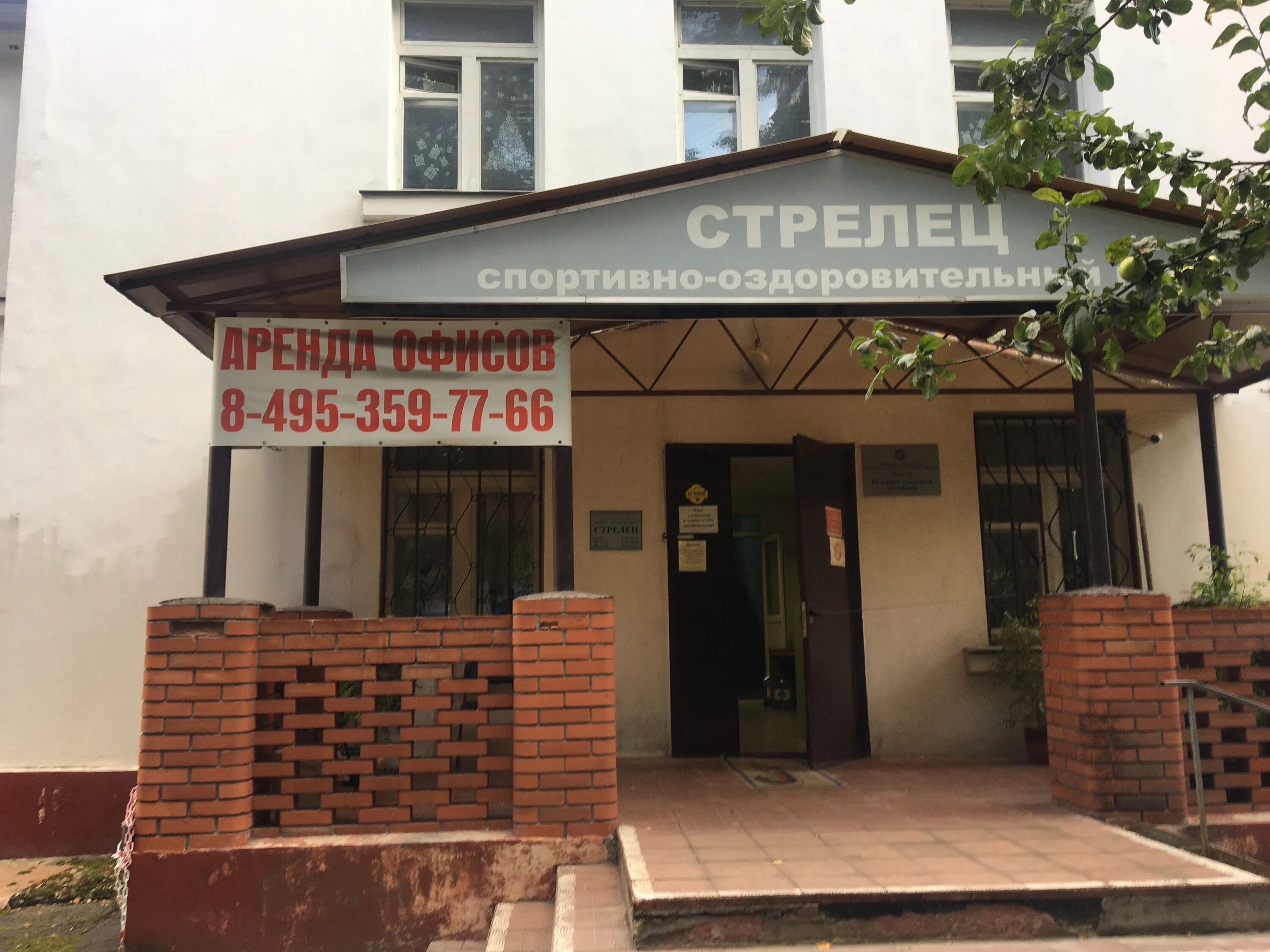 стрелец челябинск ленинский. центр стрелец. пр. франциска скорины полоцк рядом торговые центры. тк стрелец челябинск.