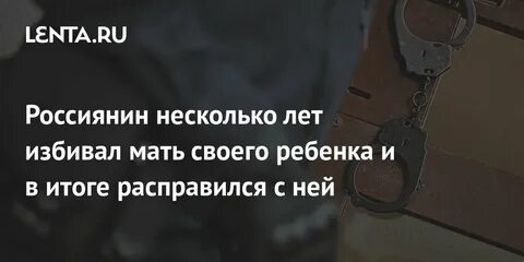 Постоянно избивают